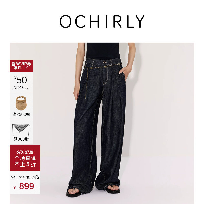 【新品】OCHIRLY欧时力 牛仔裤女2026夏棉麻松弛感褶裥超