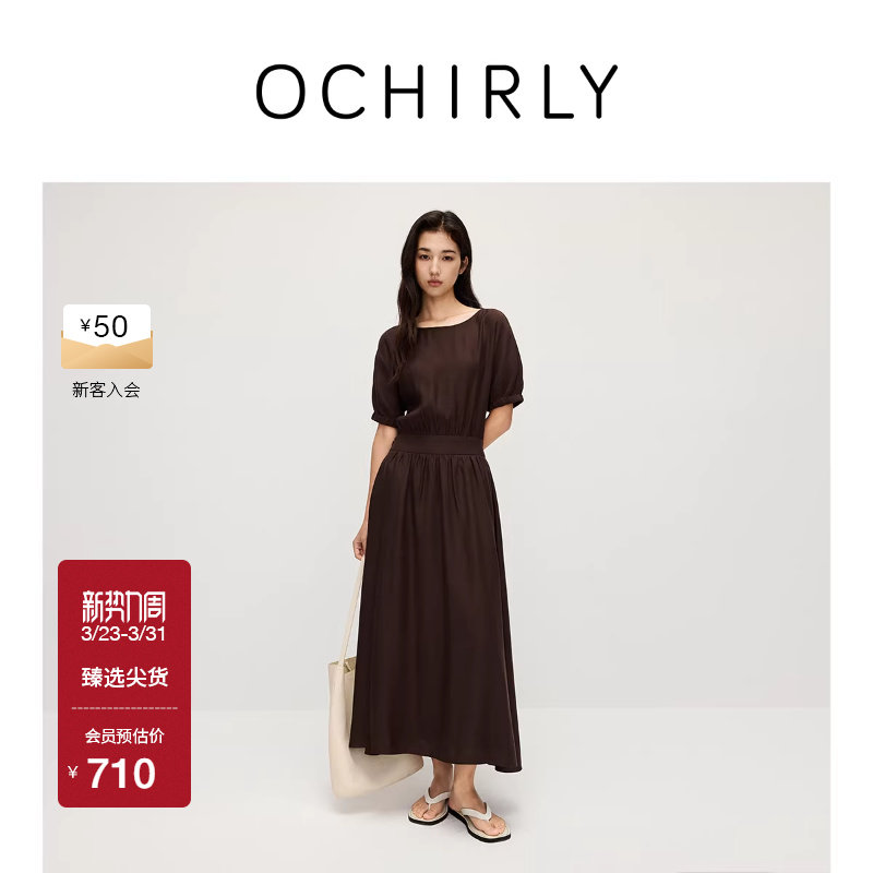 OCHIRLY欧时力  天丝A字连衣裙裙子女连袖后挖空收腰夏季