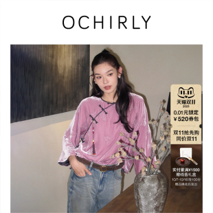 新品 OCHIRLY欧时力 盘扣挂链2025秋季 衬衫 真丝哑光丝绒刺绣新中式
