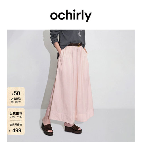 OCHIRLY欧时力褶裥中长半身伞裙