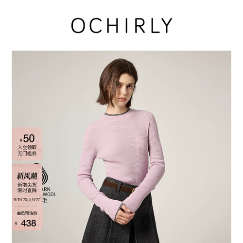 OCHIRLY欧时力羊毛坑条打底毛衣