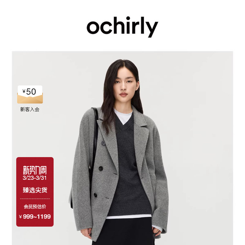 OCHIRLY欧时力 羊毛双面呢驳领排扣外套上衣中长款腰带秋冬