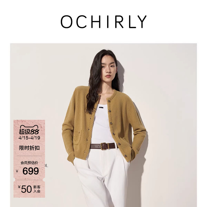 OCHIRLY欧时力 100%美丽诺羊毛针织外套女士高级感流行秋