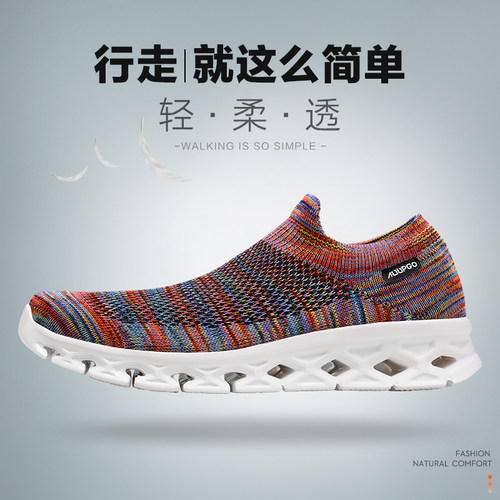 尚走运动休闲轻便防滑袜子徒步鞋