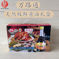 揭阳酱油万路通天然极鲜酱大豆酿造酱油发酵360ml厨房调味佐餐