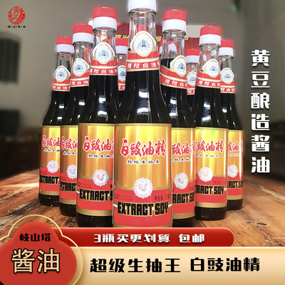 揭阳特产酿造酱油生抽王白鼓油精