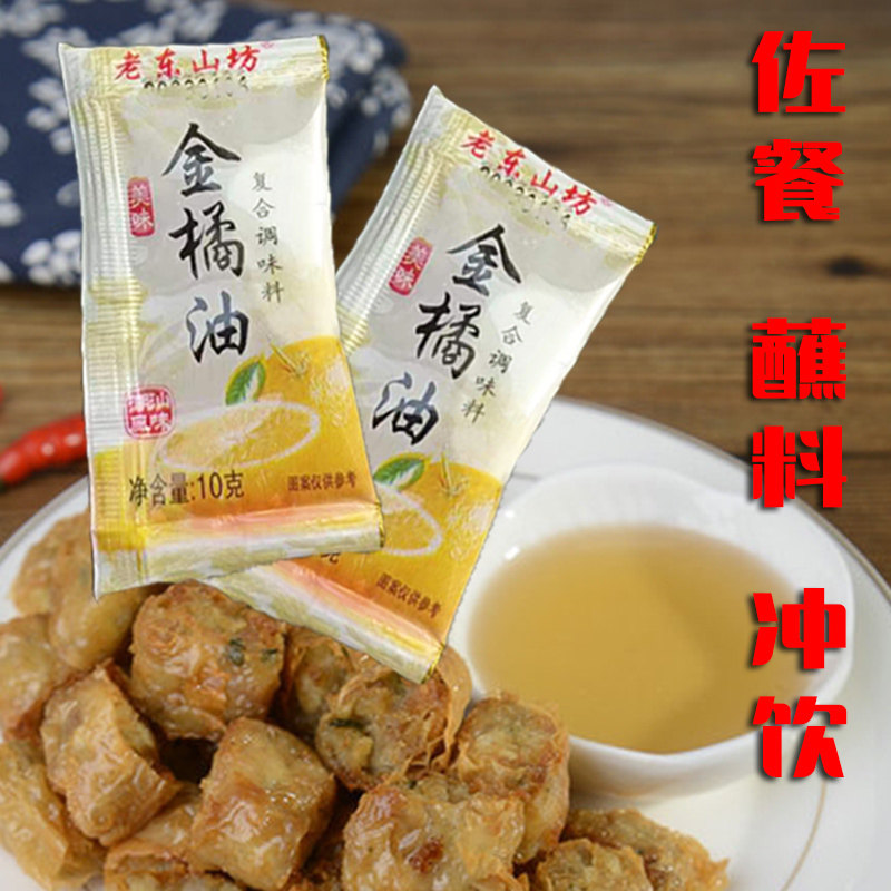 潮汕特产东山金桔油小包装10ml餐饮金橘油调味酱商用外卖酸甜蘸料,粮油调味/速食/干货/烘焙,酱类调料,淘宝优惠券,粉丝福利购,淘宝优惠卷