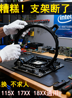 英特尔1700 115X 775通用1150CPU风扇底座电脑散热器扣具支架1200
