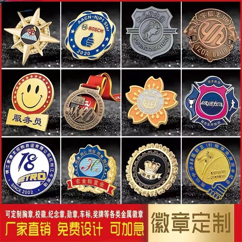 徽章来图定制胸章勋章胸针制作团队徽章校徽金属烤漆徽章异形章