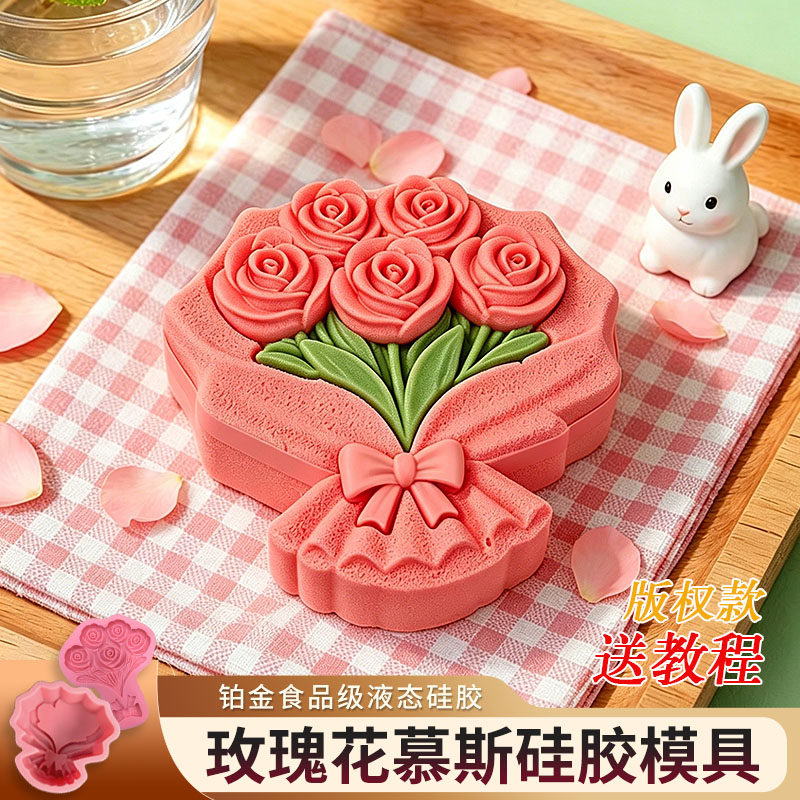 520玫瑰花慕斯硅胶模具DIY烘焙玫瑰花束法式甜品模具硅胶食品级