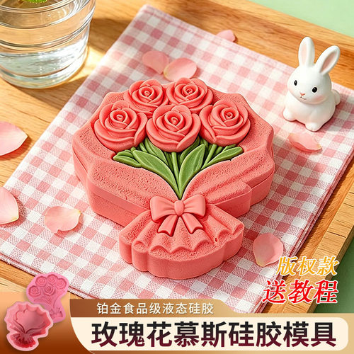 法式玫瑰慕斯硅胶模具硅胶食品级