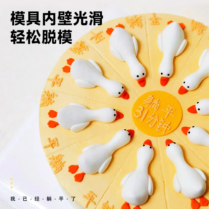 躺平鸭慕斯蛋糕硅胶模具创意diy鸭子蛋糕烘焙装饰摆件食品级模具