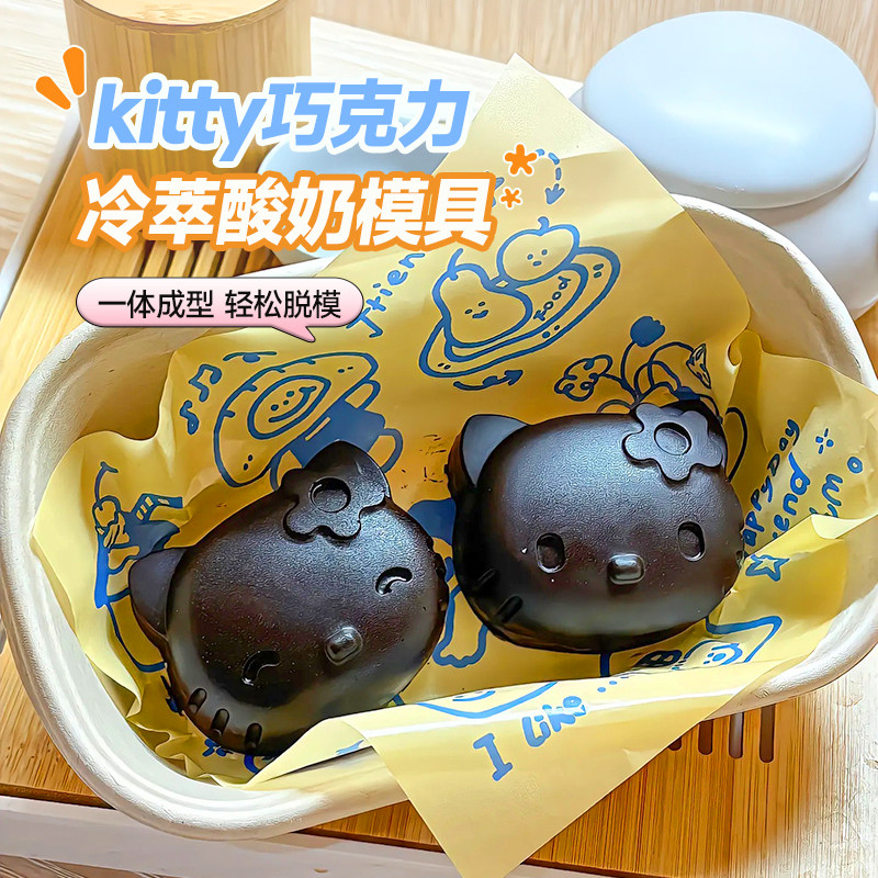 kitty巧克力硅胶模具卡通立体kt猫造型轻松脱模烘焙DIY模具食品级