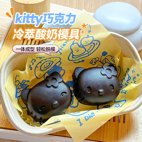 kitty卡通巧克力硅胶模具食品级