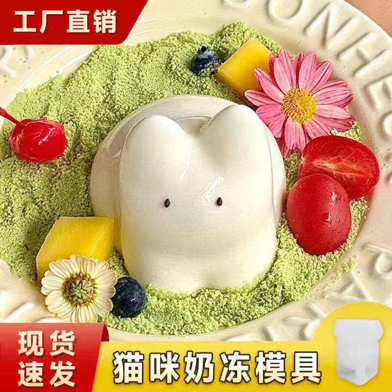 乌龟兔子奶冻硅胶模具布丁醒狮可达鸭白凉粉猫咪甜品食品级磨具