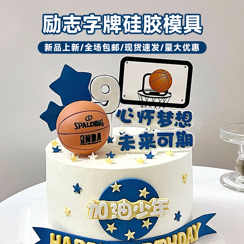 林力开学翻糖巧克力蛋糕硅胶模具