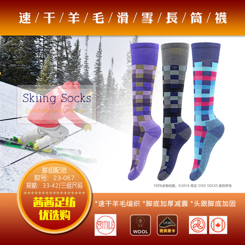美利奴加拿大羊毛减震登山滑雪袜