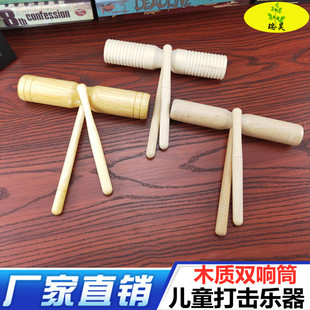 双响桶打击乐器高低音筒大号幼儿园学校早教具原木单响筒刮胡玩具