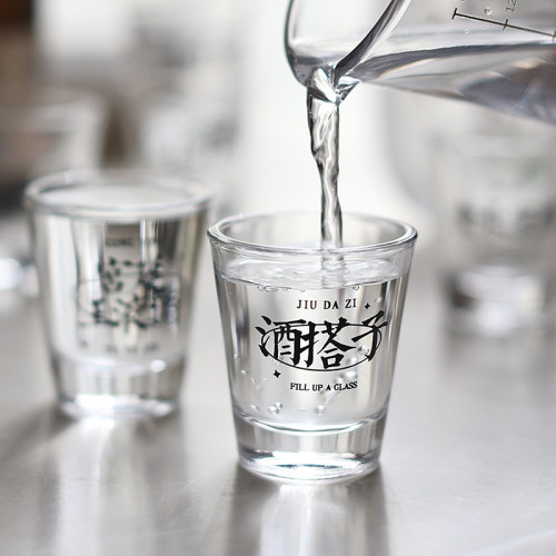 原创文字玻璃迷你一两小白酒杯子