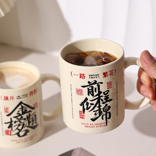 金榜题名陶瓷马克杯中高考礼物
