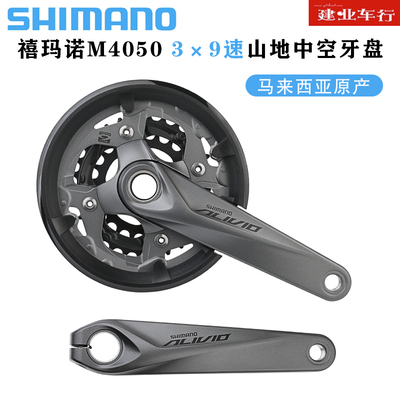 山地自行车9速27速中空一体牙盘