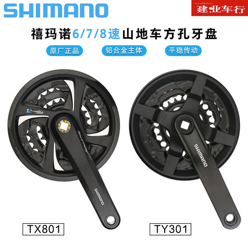 山地自行车方孔牙盘禧玛诺7速8速
