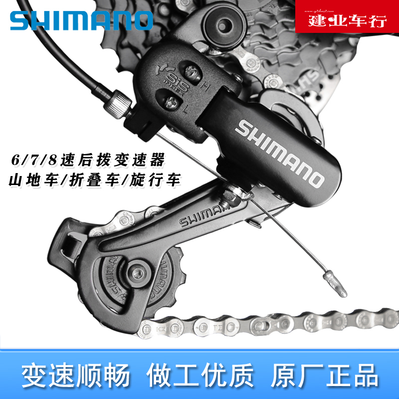 正品禧玛诺SHIMANO TZ31后拨山地自行车6速7速18速21速后变速器