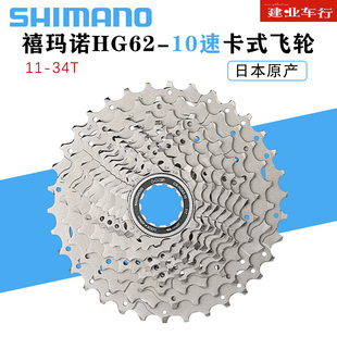 禧玛诺SHIMANO DEORE HG62-10飞轮山地自行车10/30速卡式飞轮34T