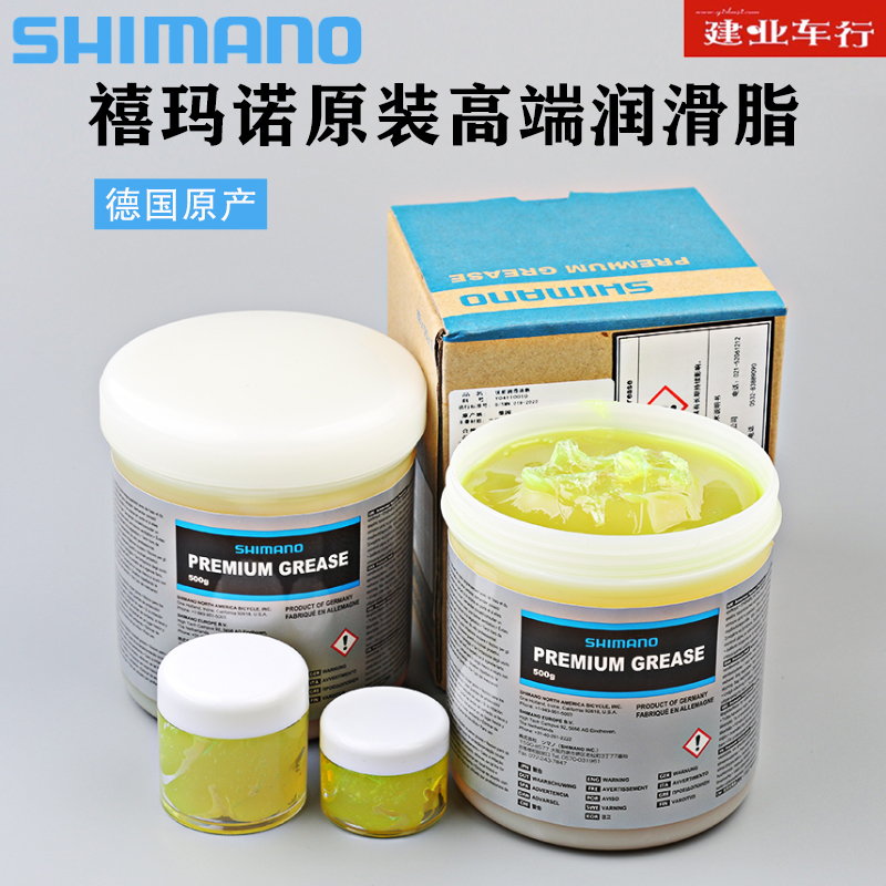 正品禧玛诺SHIMANO苹果酱山地公路自行车花鼓中轴滚珠保养润滑脂