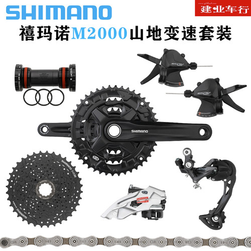 禧玛诺/SHIMANO9速27速变速套装
