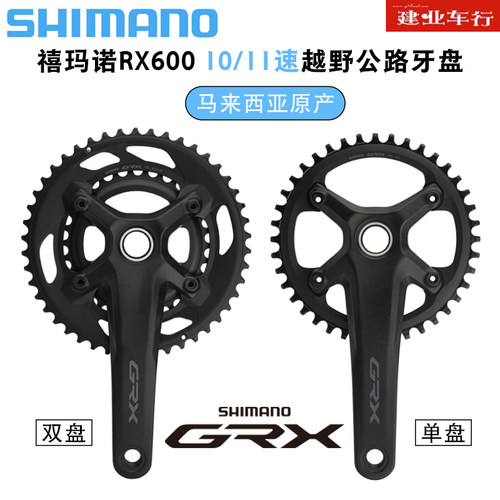SHIMANO山马瓜车单盘2*10/11速