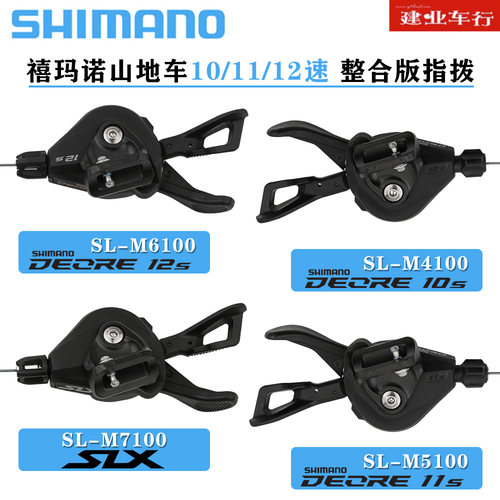 山地自行车10/11/12速整合版指拨