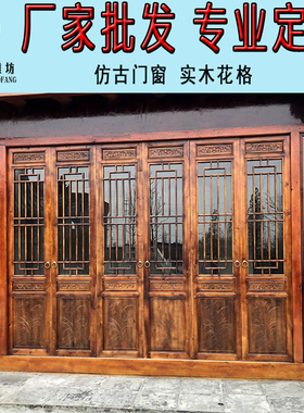 东阳木雕中式实木仿古门窗实木花格门窗仿古木门窗寺庙木门雕花门