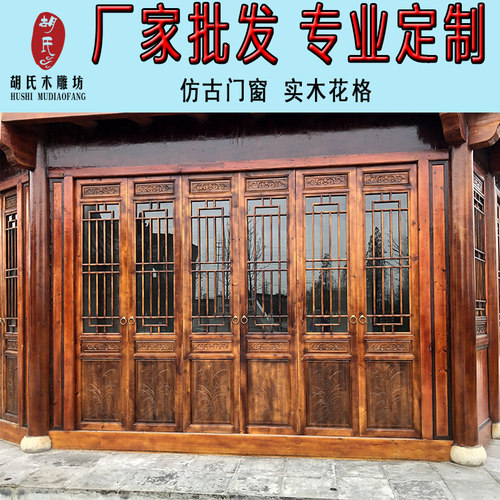 仿古门窗实木花格厂家定制