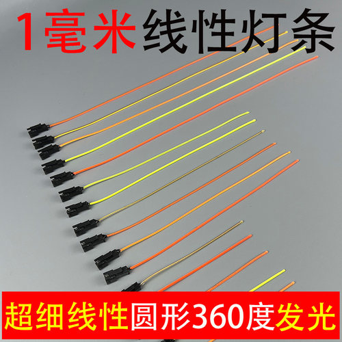360度发光超细1mm灯条cob线性灯带柔性灯丝3v5V12V全向发光可弯曲