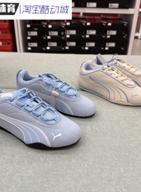 PUMA彪马 CATCH 复古薄底鞋多巴胺彩色复古红色休闲鞋男女403955