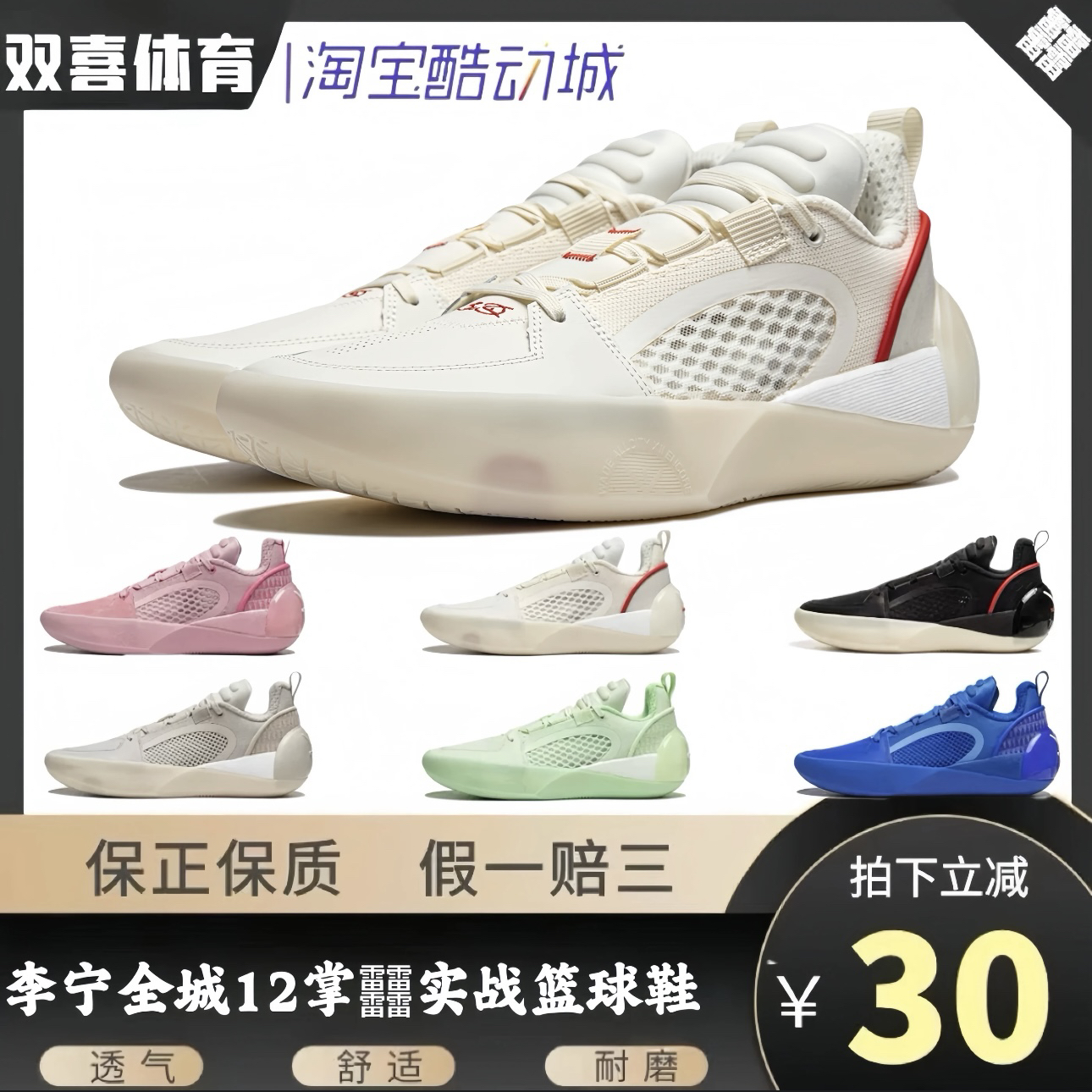 李宁全城12Encore全掌䨻男减震耐磨轻便低帮实战篮球鞋ABAU029
