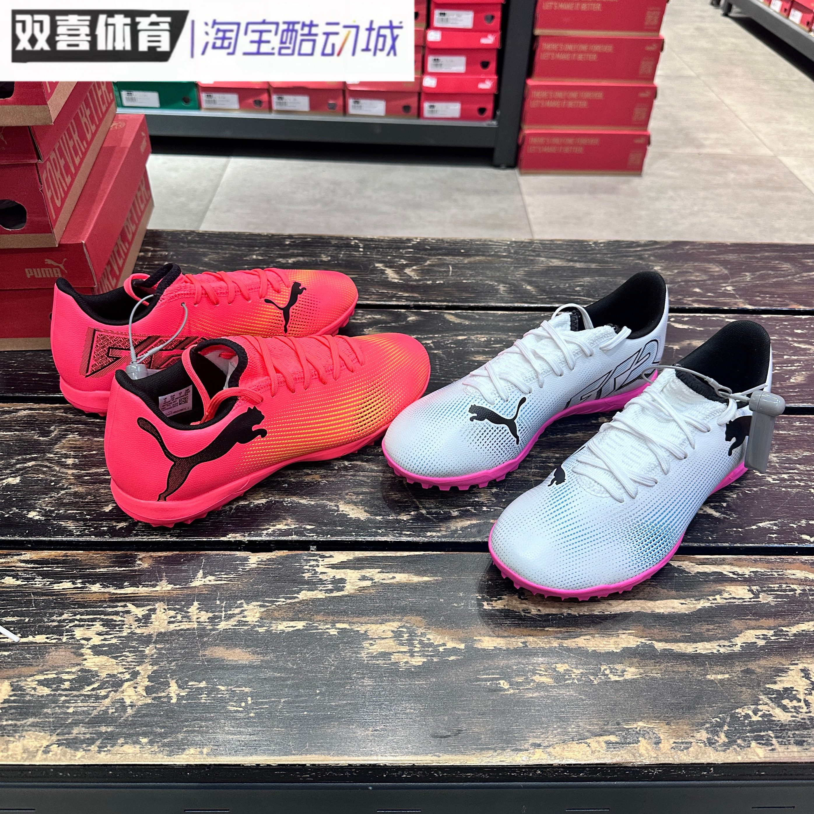 PUMA彪马正品FUTURE7 PLAY TF碎钉人草基础足球鞋成人男107726-03