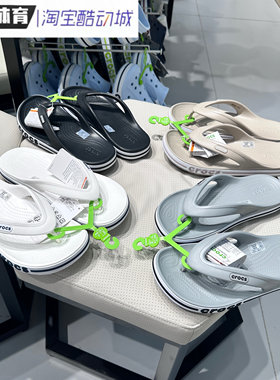 Crocs卡骆驰人字拖男女情侣夹脚拖鞋沙滩休闲凉鞋户外拖鞋205393