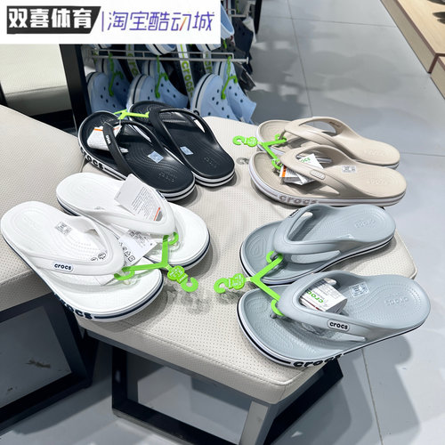Crocs卡骆驰人字拖男女情侣夹脚拖鞋沙滩休闲凉鞋户外拖鞋205393