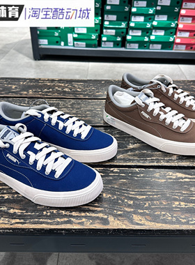 PUMA彪马 IV-60男女款春夏纯色复古帆布休闲低帮耐磨滑板鞋390425