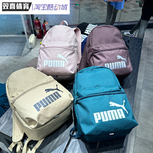 潮流学生书包双肩背包0779943 Logo休闲时尚 彪马PUMA 经典