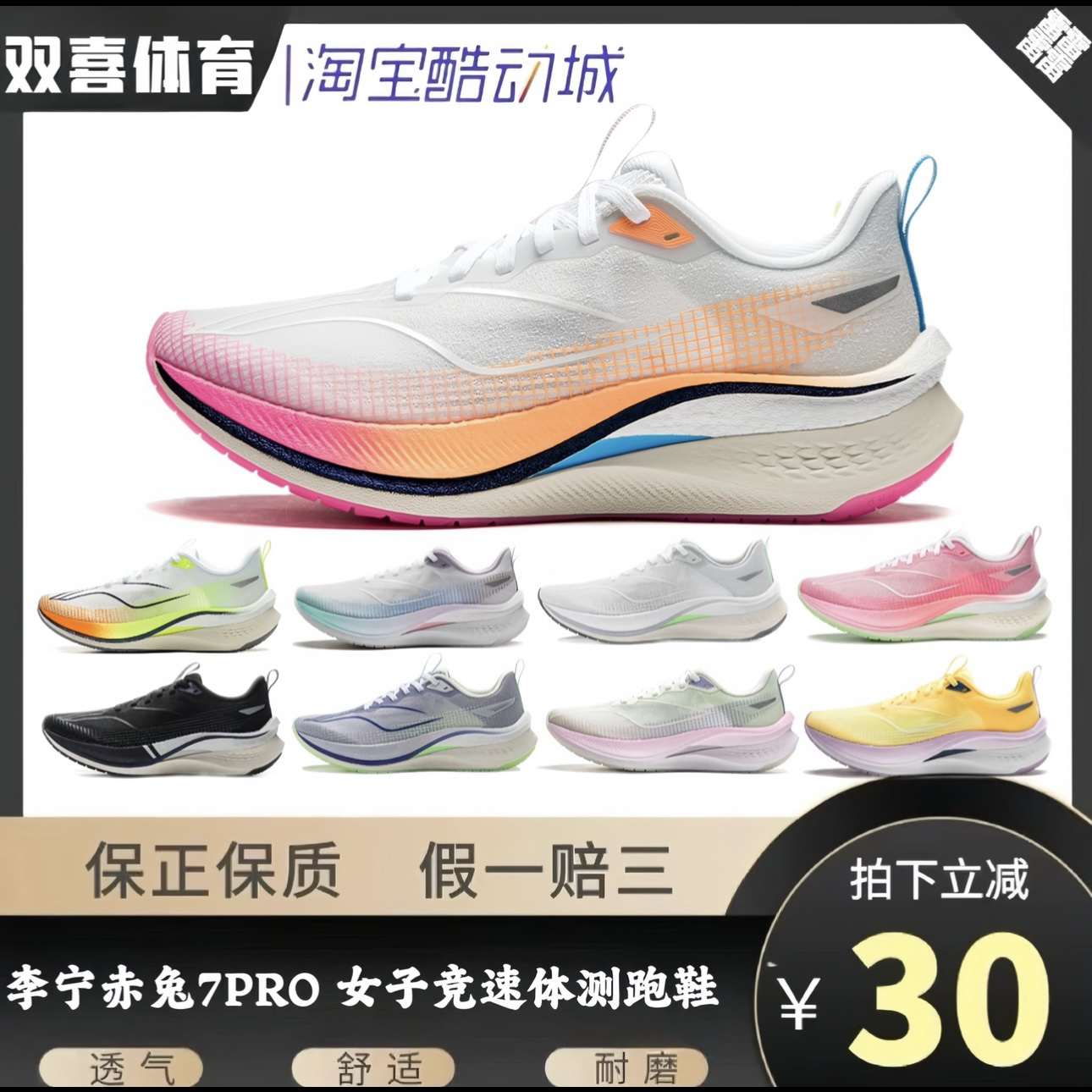 李宁2025赤兔7PRO跑鞋女中考体育轻便跳绳减震训练专用透气运动鞋