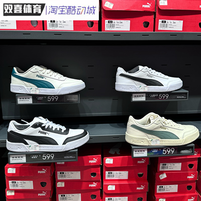 Puma彪马男女款Caracal皮质软底运动休闲拼色低帮情侣板鞋369863