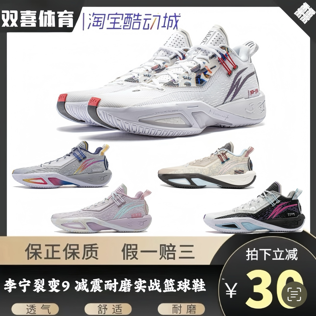 李宁正品2025韦德裂变9男子轻弹轻量高回弹耐磨篮球场地鞋ABPU003