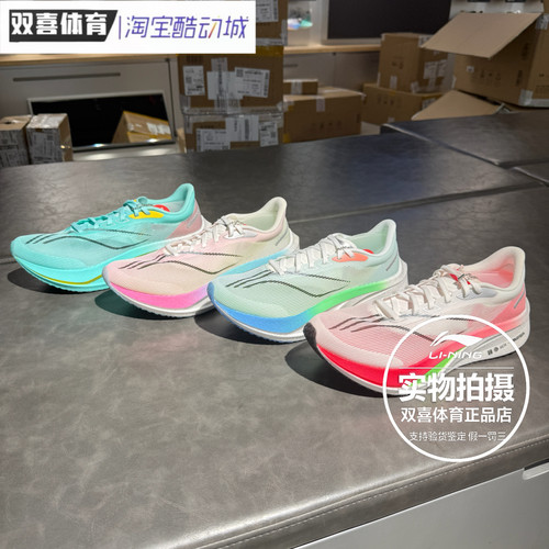 李宁飞电4Challenger䨻科技䨻丝碳板透气防滑男竞速跑鞋ARMW009-6