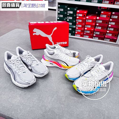 缤果鞋柜彪马Puma Velocity 4男子彪速4缓震透气轻量跑步鞋C
