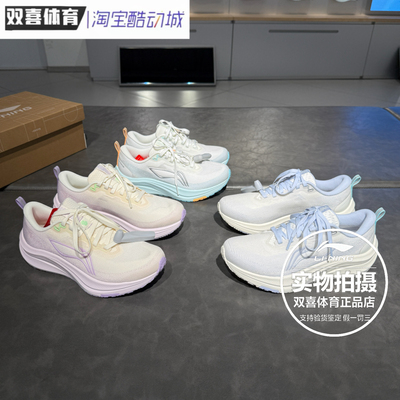 李宁2026赤兔8跑步鞋女子体考轻便减震训练专用透气运动鞋ARPW018