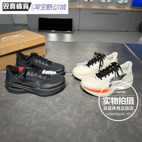 李宁烈骏9 ESSENTIAL男子增高柔软透气支撑减震防滑跑步鞋ARZV015