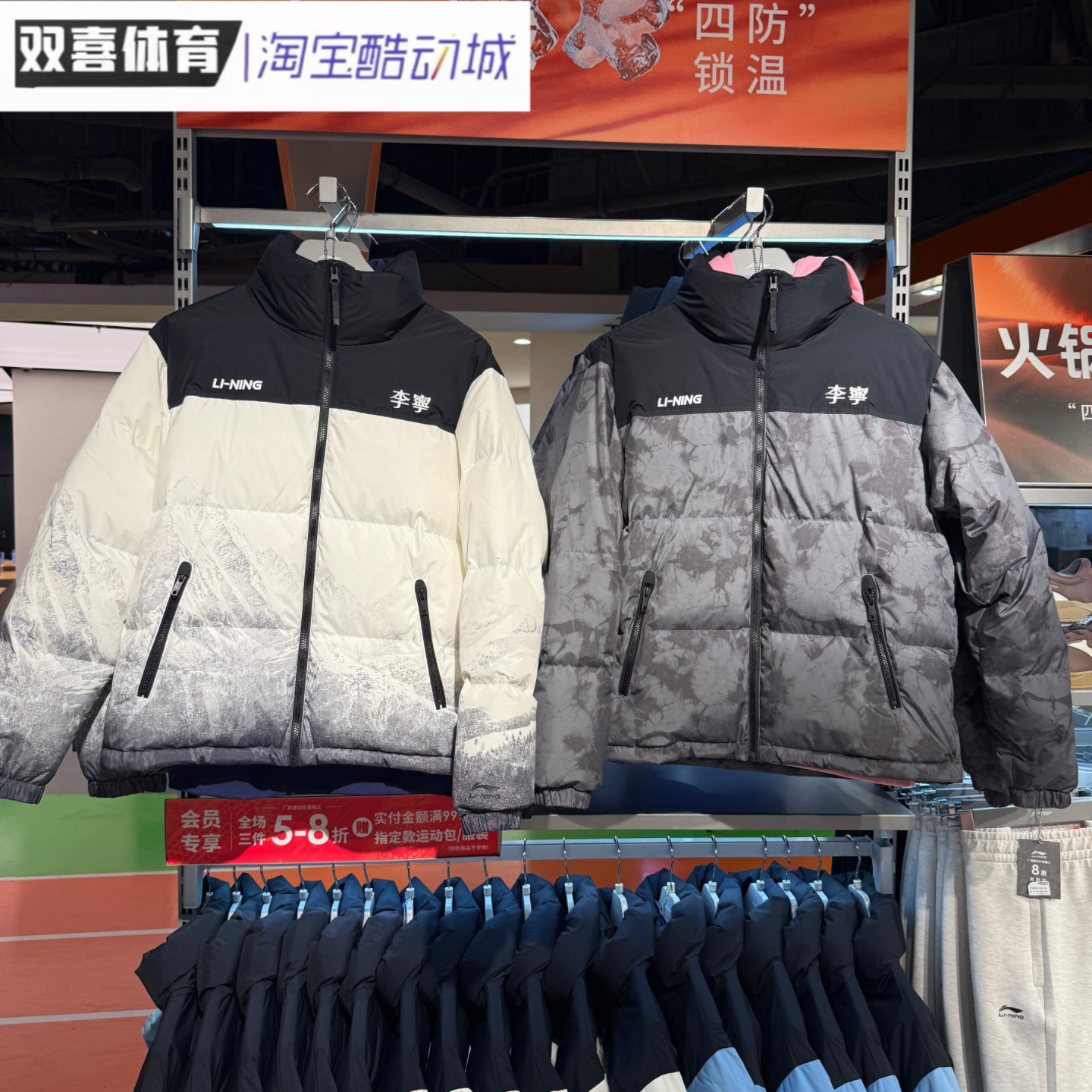 李宁火锅羽绒系列男子同款2025款保暖运动休闲立领羽绒服AYMV433